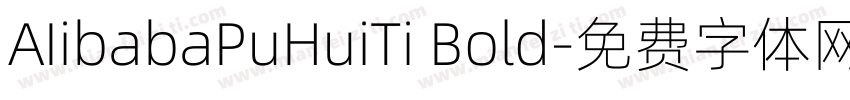 AIibabaPuHuiTi Bold字体转换